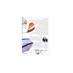 کتاب دانشنامه مصور (پرواز) اثر اندرو نهام انتشارات کمال اندیشه
