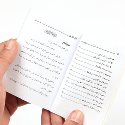 عطر گل نرگس