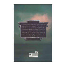 کتاب سردار سرکش اثر مهدی میرکیایی انتشارات امیرکبیر