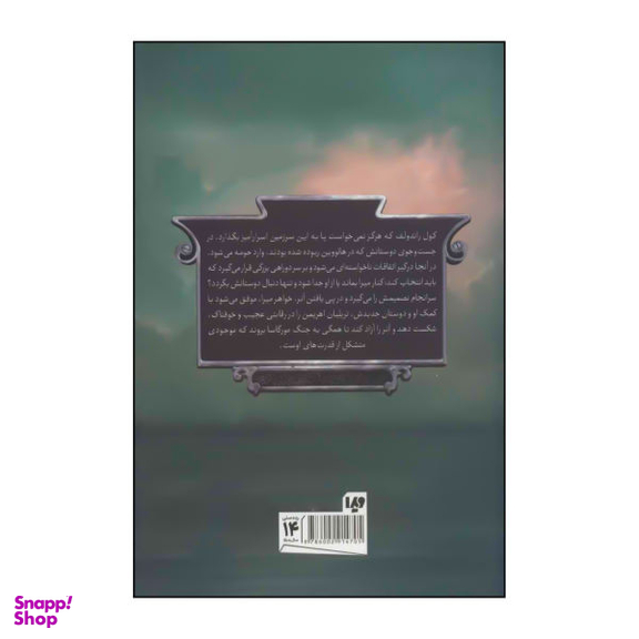 کتاب سردار سرکش اثر مهدی میرکیایی انتشارات امیرکبیر