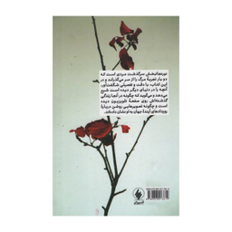 نور نجاتبخش