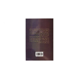 شب به خیر هیچ کس