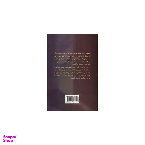 شب به خیر هیچ کس