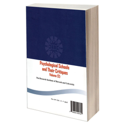 مکتب های روانشناسی و نقد آن جلد 2