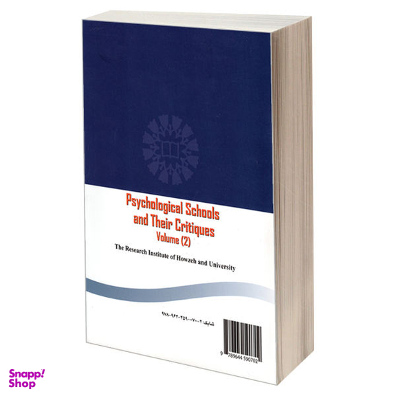 مکتب های روانشناسی و نقد آن جلد 2