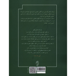 کتاب گردی در گردباد اثر غلامرضا خاکی انتشارات صدای معاصر