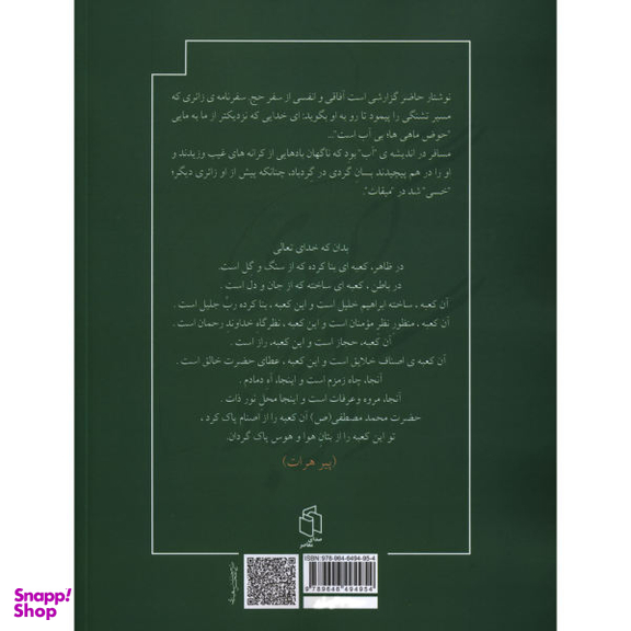 کتاب گردی در گردباد اثر غلامرضا خاکی انتشارات صدای معاصر