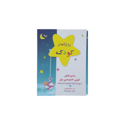 کودک در قاب