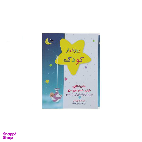 کودک در قاب