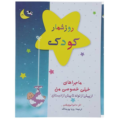 کودک در قاب