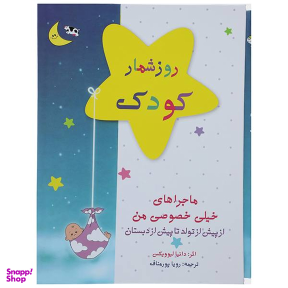 کودک در قاب