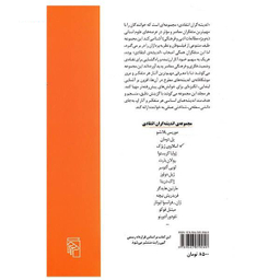کتاب اسلاوی ژیژک اثر تونی مایرس انتشارات هزاره سوم
