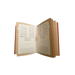 دیوان حافظ / همراه فالنامه (جیبی)