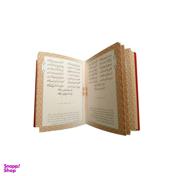 دیوان حافظ / همراه فالنامه (جیبی)