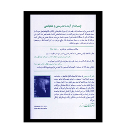 ذهن لامکان طب لامکان