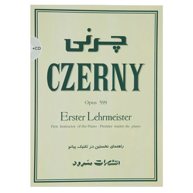 چرنی‌ / 599 CZERNY سرود