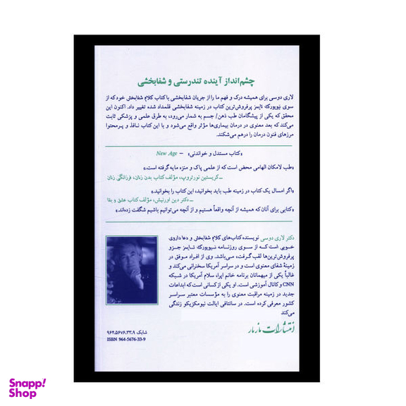 ذهن لامکان طب لامکان
