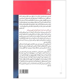 کتاب برایت چه اتفاقی افتاد اثر بروس دی پری و اپرا وینفری انتشارات شمعدونی