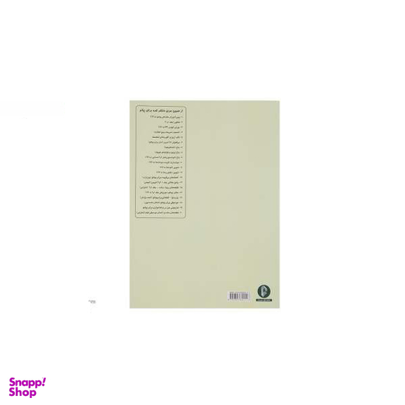 چرنی‌ / 599 CZERNY سرود