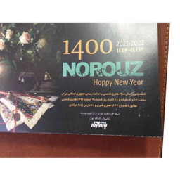 تقویم رومیزی 1400 طرح گلدان چرمی قهوه ای