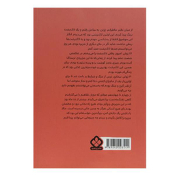 کتاب رمان های ماندگار جهان رابینسون کروزو اثر دانیل دفو انتشارات پنجره