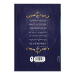 کتاب مجموعه شهر تنها جواهر اثر ایمی یویینگ نشر باژ جلد 1