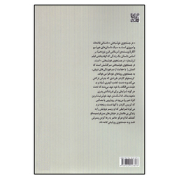 کتاب خوشبختی چیه؟ خوشبخت کیه؟ اثر کریس گاردنر نشر اژدهای طلایی