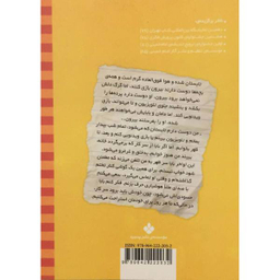 کتاب حالا بازی (4) نشر نبات
