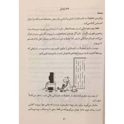 کتاب حالا بازی (4) نشر نبات