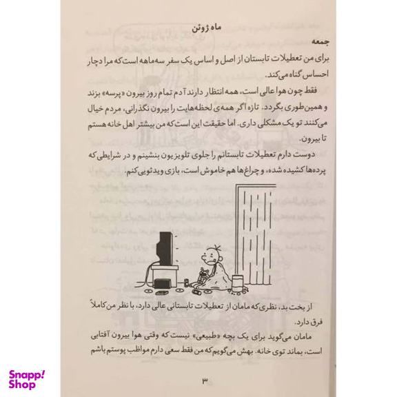 کتاب حالا بازی (4) نشر نبات