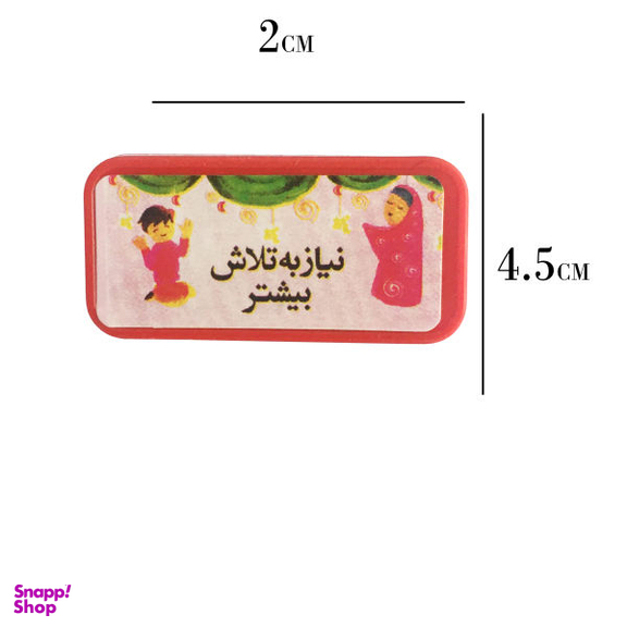 مهر مدل نیاز به تلاش بیشتر کد MOR.SORA
