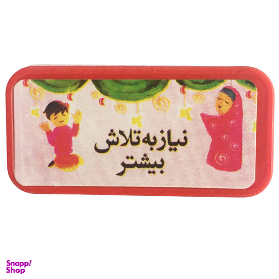 مهر مدل نیاز به تلاش بیشتر کد MOR.SORA
