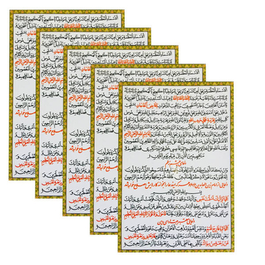دعا برای اصلاح کارها کد 01 بسته 5 عددی