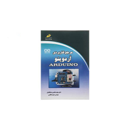مرجع کاربردی آردوینو