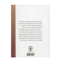 جاناتان مرغ دریایی