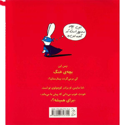 بچه ی خنگ