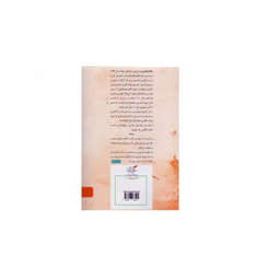 کتاب دوباره بیدار شدن در زمان مناسب اثر جاشوا قریس انتشارات مهرگان خرد