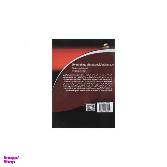 همه چیز درباره کارگزاری بورس