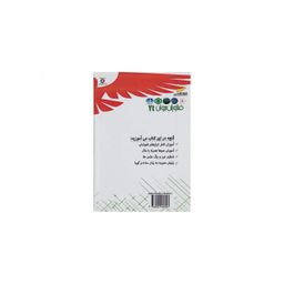 آموزش فتوشاپ برای کودکان و نوجوانان