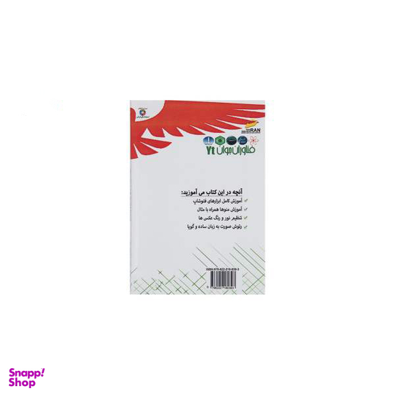 آموزش فتوشاپ برای کودکان و نوجوانان