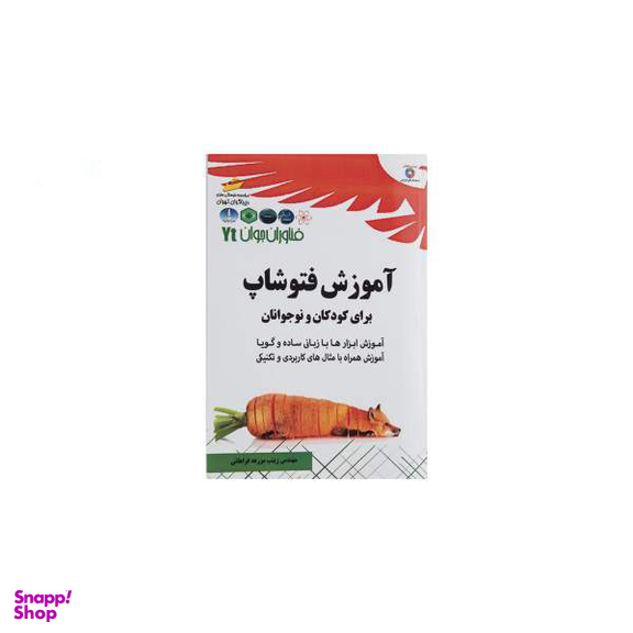 آموزش فتوشاپ برای کودکان و نوجوانان