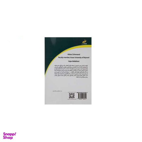 آموزش قدم به قدم با Latex