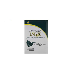 آموزش قدم به قدم با Latex