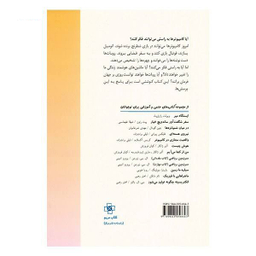 کتاب هوش مصنوعی اثر مریم آقاجانی انتشارات نسل روشن
