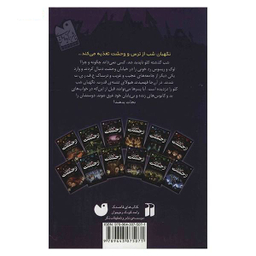 کتاب نگهبان شب اثر لوییز اردریک انتشارات نسل روشن