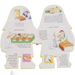 کتاب پرستار شدن اثر کیتی کلبر انتشارات نسل روشن