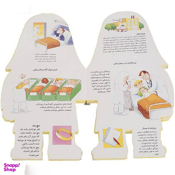 کتاب پرستار شدن اثر کیتی کلبر انتشارات نسل روشن