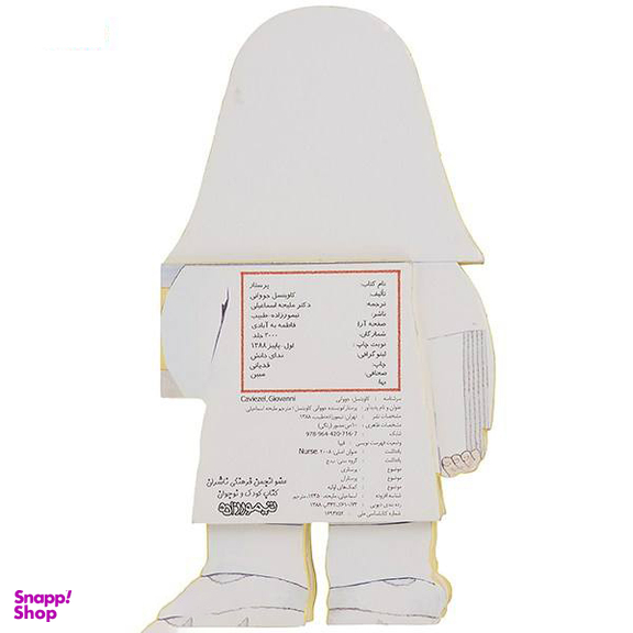 کتاب پرستار شدن اثر کیتی کلبر انتشارات نسل روشن