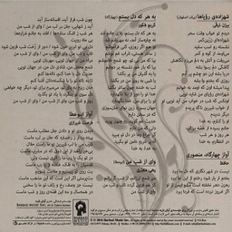کتاب شهزاده رویا اثر زهرا تیموری انتشارات صدای معاصر