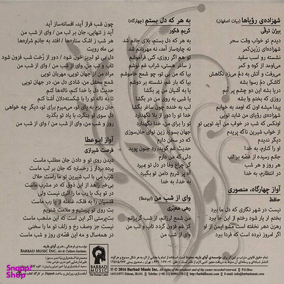 کتاب شهزاده رویا اثر زهرا تیموری انتشارات صدای معاصر